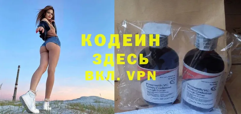 Кодеин Purple Drank  закладки  дарк нет какой сайт  Губкинский 