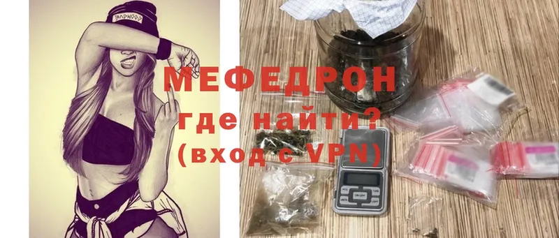 Мефедрон мяу мяу  как найти наркотики  Губкинский 