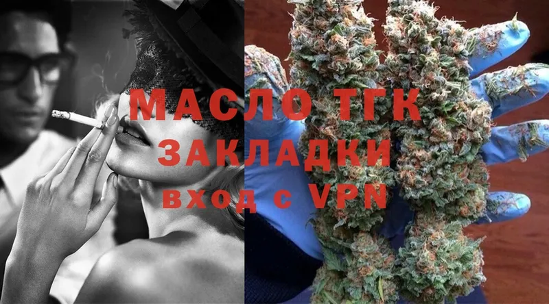 ТГК THC oil  Губкинский 